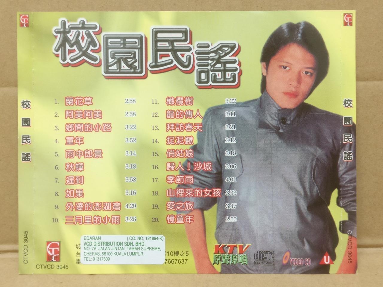 Mega Rare Taiwan Liu Wen Zheng 刘文正 劉文正 Malaysia Chinese Video CD VCD FCS9282