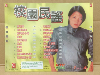 Mega Rare Taiwan Liu Wen Zheng 刘文正 劉文正 Malaysia Chinese Video CD VCD FCS9282