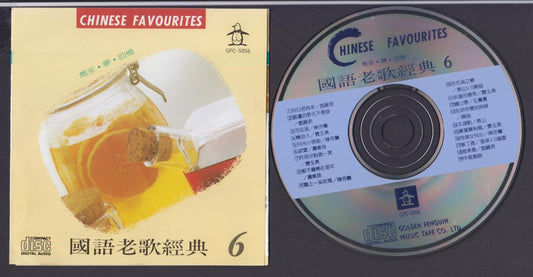 Taiwan 邓丽君 Teresa Teng Fei Yu Qing Qing Shan Xiao Li Zhu (6) Japan CD FCS5896