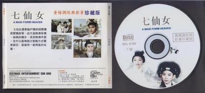 Taiwan Ling Po 凌波 方盈 七仙女 黄梅调 Opera Malaysia Video CD 2x VCD FCS6377