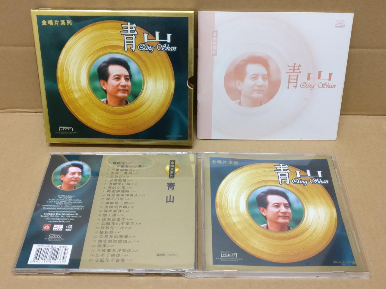 Mega Rare Taiwan Ching San Qing Shan 青山 2004 Singapore Gold CD FCB1575