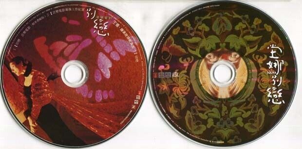 Taiwan 坣娜 钟汉良 别恋 Nana Tang Na with Wallace Chung Promo VCD + CD FCS1397