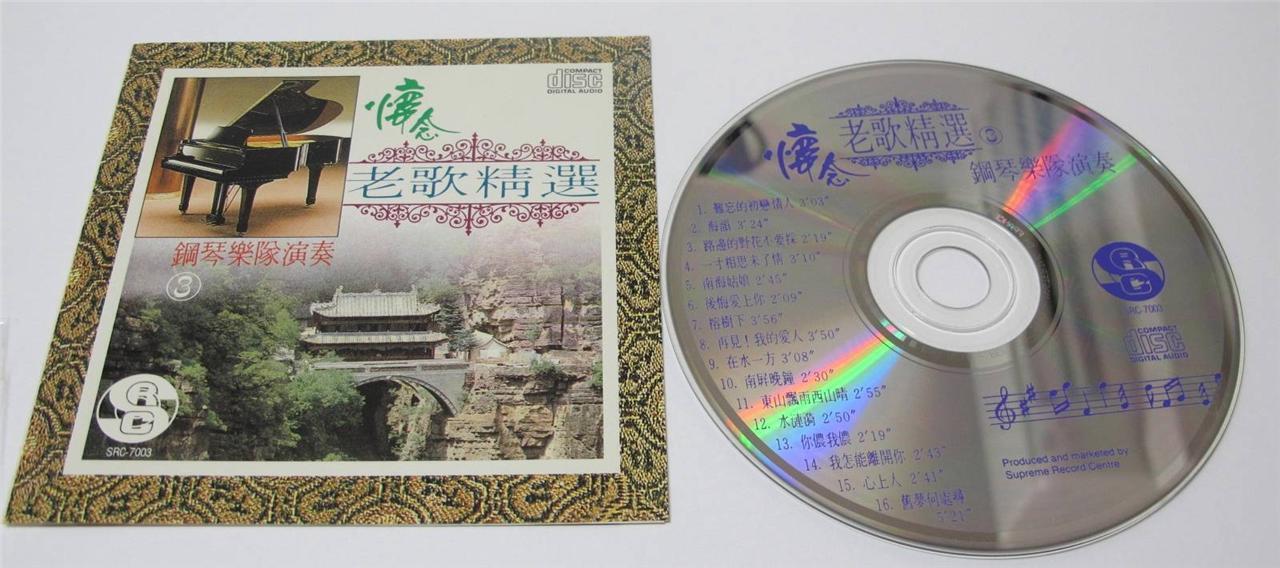 Rare Piano Band Chinese Oldies 钢琴乐队 音乐 Instrumental Music Singapore CD FCS1432