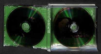 Taiwan Feng Fei Fei  凤飞飞 Taiwan Folk Songs 2006 Gold Discs 3x CD FCB1210