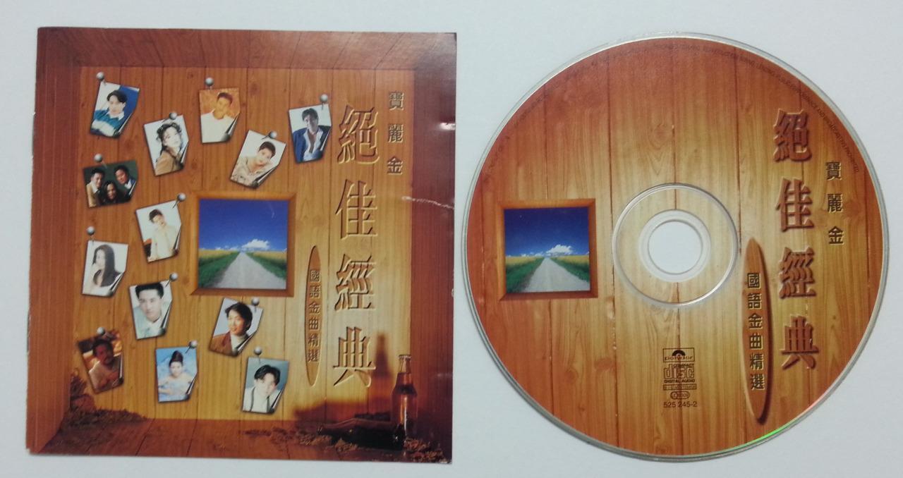 Jacky Cheung 張學友 张学友 谭咏麟 周治平 Various Artists 1994 Compil Singapore CD FCS5800