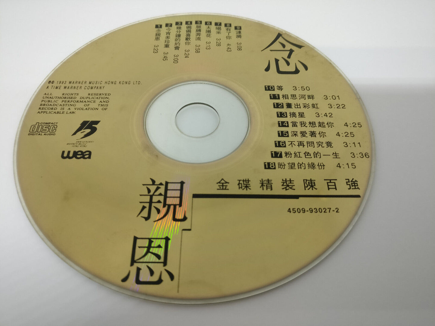 Hong Kong Danny Chan 陈百强 念亲恩 1993 Greatest Collections Cantonese CD FCS8189