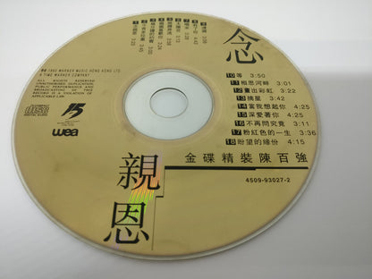 Hong Kong Danny Chan 陈百强 念亲恩 1993 Greatest Collections Cantonese CD FCS8189