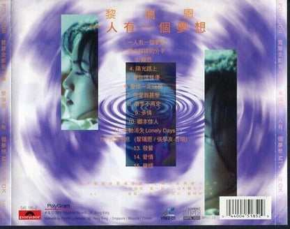 Hong Kong Vivian Lai 黎瑞恩 一人有一个梦想 1996 Singapore MTV Karaoke Gold VCD FCS7293