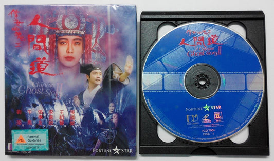 HK Movie A Chinese Ghost Story 倩女幽魂 2 Leslie Cheung 张 国荣 王祖贤 2x VCD FCB741