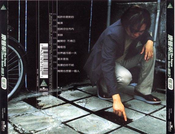 Taiwan Kang Kang 康康 康普荣 催泪 The Tears 1999 Taiwan CD FCS4328