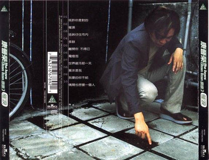 Taiwan Kang Kang 康康 康普荣 催泪 The Tears 1999 Taiwan CD FCS4328