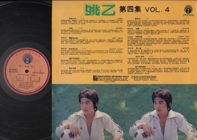 Malaysia Handsome Man 姚乙 Yao Yi & Oscar Orchestra 初恋 Chinese LP 12" CLP2093