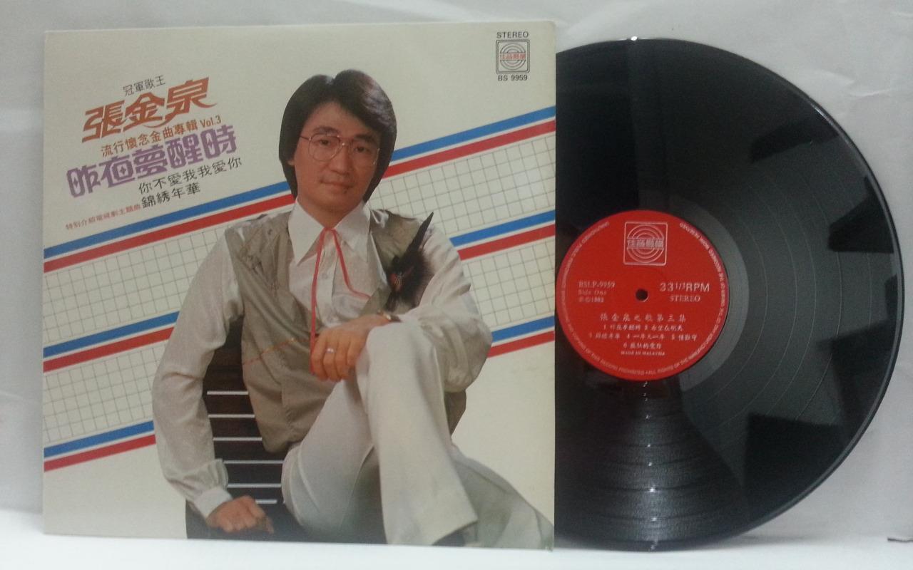 Singapore Talentime 1st Zhang Jin Quan Vol.3 OST Chinese Malaysia 12" LP CLP4750