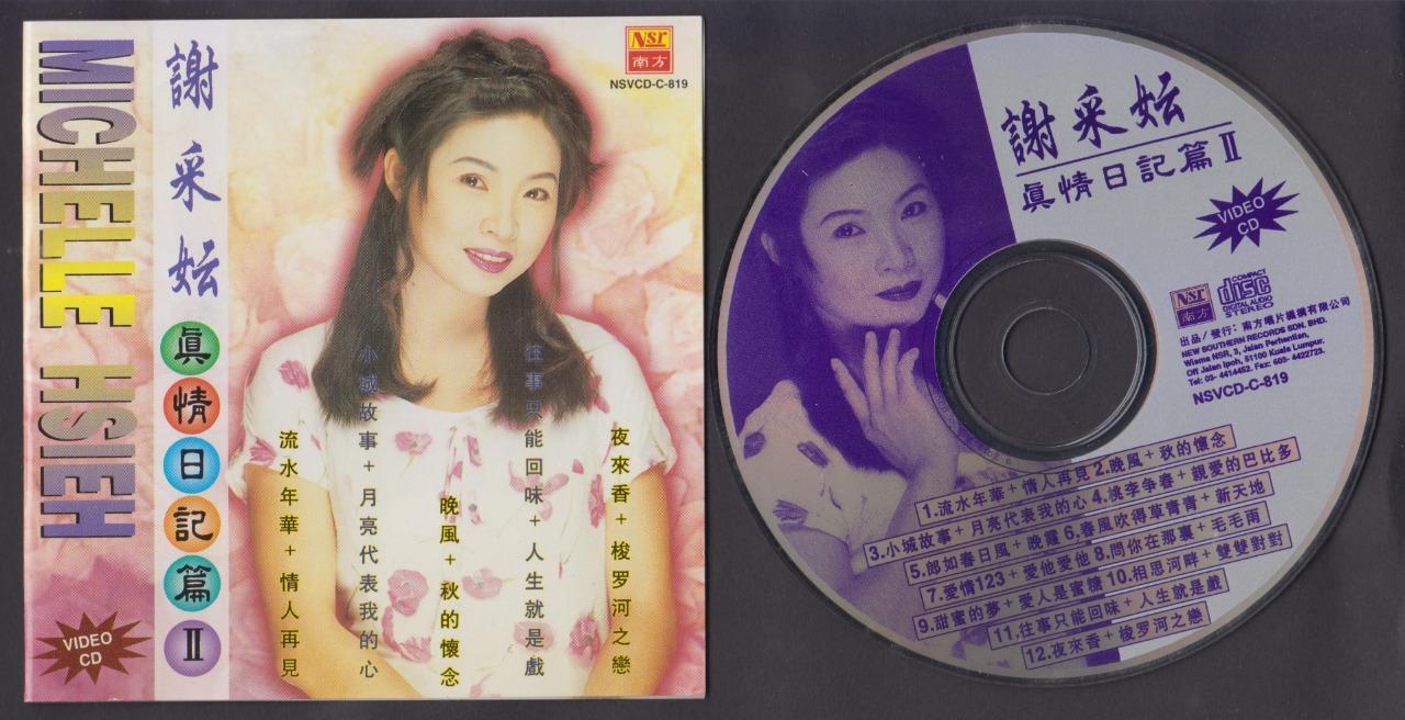 Mega Rare Taiwan Michelle Hsieh Xie Cai Yun 谢采妘 1997 Singapore Only VCD FCS6691