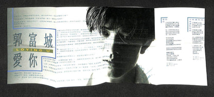 Hong Kong Aaron Kwok Guo Fu Cheng 郭富城 Loving U Singapore Cassette 卡帶 磁帶 CS1562