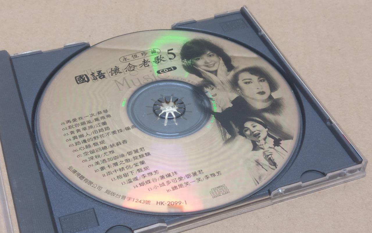 Feng Fei Fei Teresa Teng 凤飞飞 邓丽君 姚苏蓉 甄妮 蔡琴 Tsai Chin Gold Chinese 2x CD FCB1683