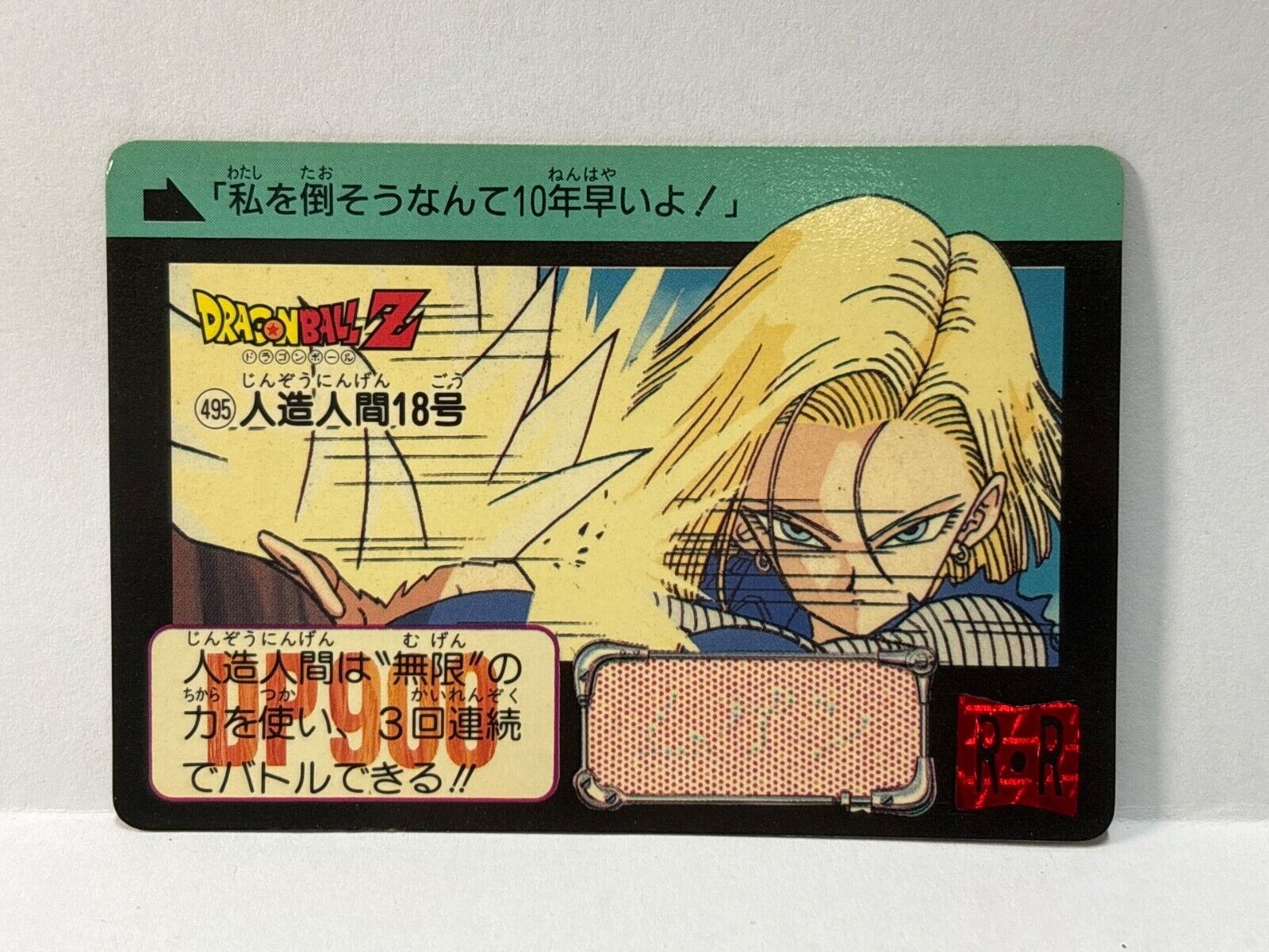 Dragon Ball Z Cards (495) Carddass Card Bandai 1995 (ZZ289)