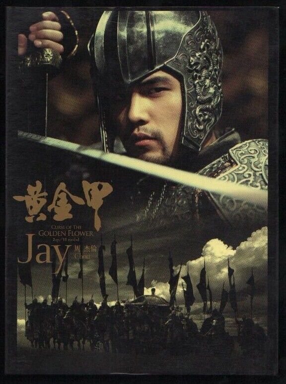 Taiwan Jay Chou Zhou Jie Lun 周杰伦 黄金甲 2006 Rare Singapore Only CD + DVD FCB052