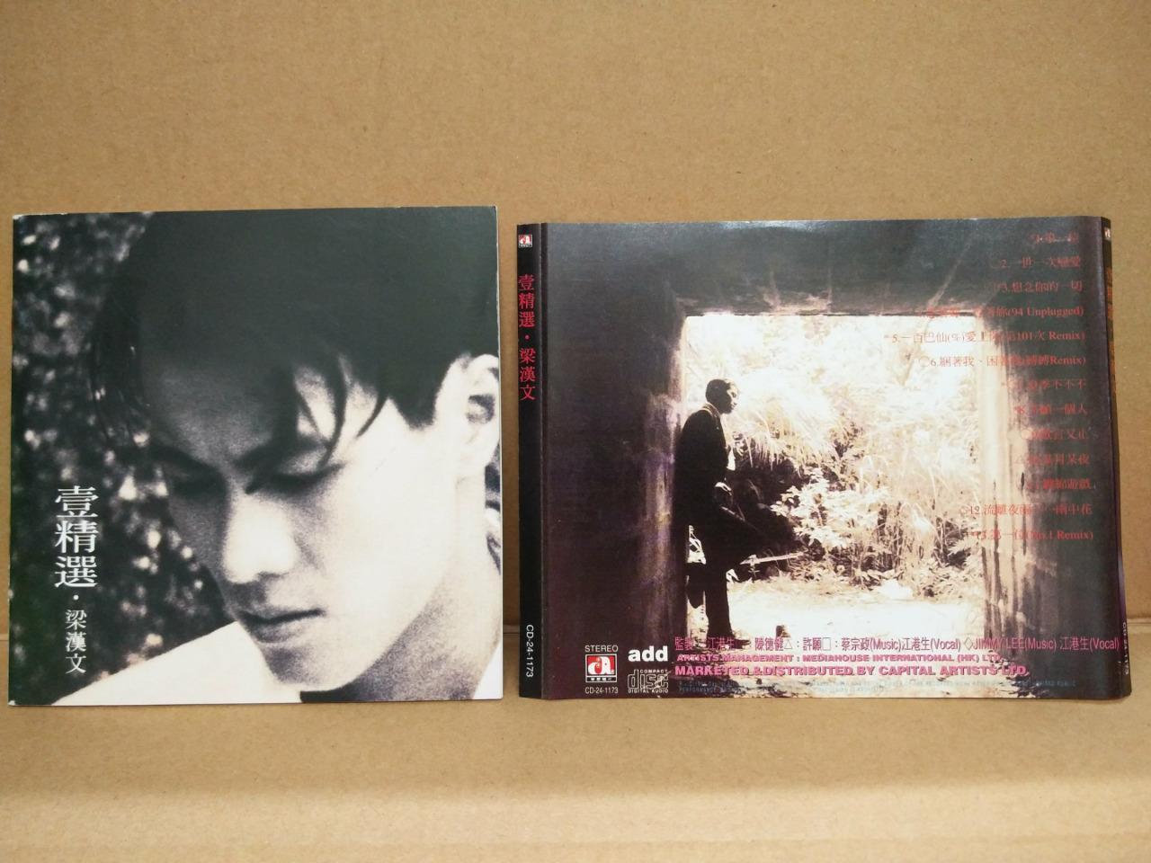 Hong Kong Edmond Leung Liang Han Wen 梁汉文 1 精选 1994 Chinese CD FCS8631