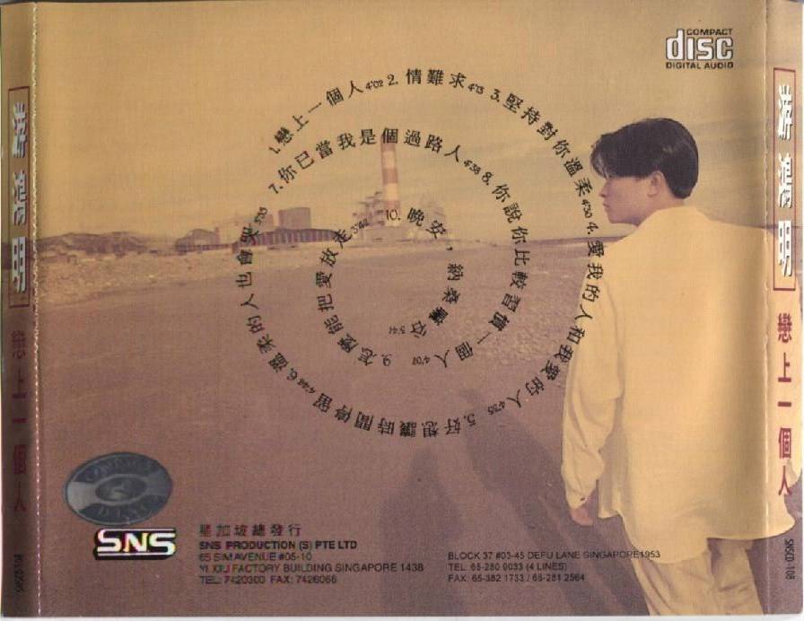 Taiwan Chris You Hong Ming 游鸿明 恋上一个人 Rare Singapore Chinese CD FCS3885