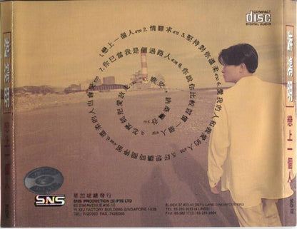 Taiwan Chris You Hong Ming 游鸿明 恋上一个人 Rare Singapore Chinese CD FCS3885