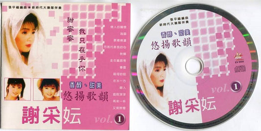 Taiwan 谢采云 Xie Cai Yun Sung 邓丽君 Teresa Teng's Songs Rare Malaysia CD FCS5200