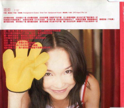 Singapore Actress Fann Wong 范文芳 1998 逛街 Mega Rare EMI Taiwan Promo CD FCS1813