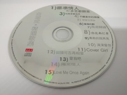 Japan Takeshi Kaneshiro 金城武 1998 金城武的精選歌集 Hong Kong Rare SilverRing CD FCS8192