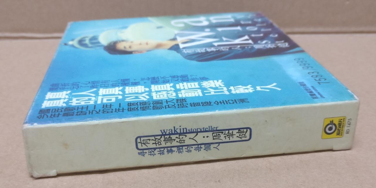 Taiwan Emil Chau 周华健 有故事的人 Limited Editon 1998 Malaysia Chinese 2x CD FCB1703
