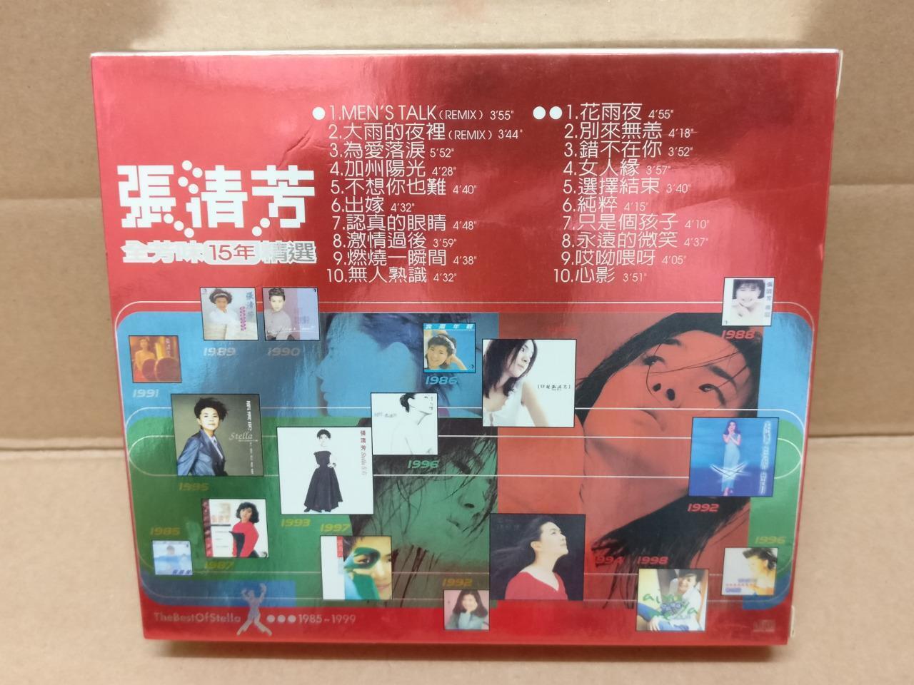 Taiwan Zhang Qing Fang 张清芳 1999 Rare Singapore 2x CD FCB1485