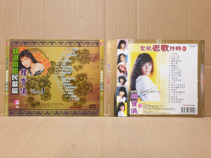 Taiwan Han Bao Yi 韩宝仪 韓寶儀 Chinese 5x CD + 2x VCD Set Lot Of 7 (FCS10335) G