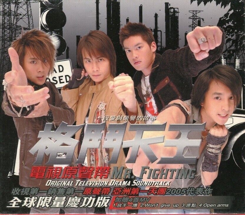 Taiwan 5566 Mr Fighting 格门天王 TV Drama OST 2005 CD + VCD AA209