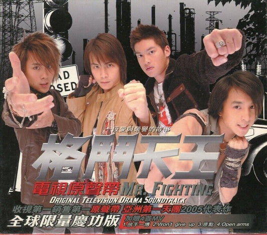 Taiwan 5566 Mr Fighting 格门天王 TV Drama OST 2005 CD + VCD AA209