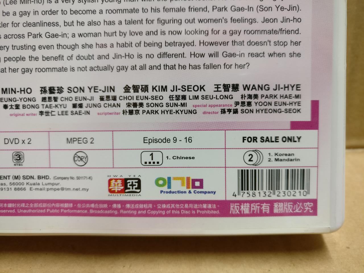 Korean Drama Personal Taste 个人取向 李敏镐 孙艺珍 (1&2) Ch Sub Malaysia 4x DVD FCB2314 E