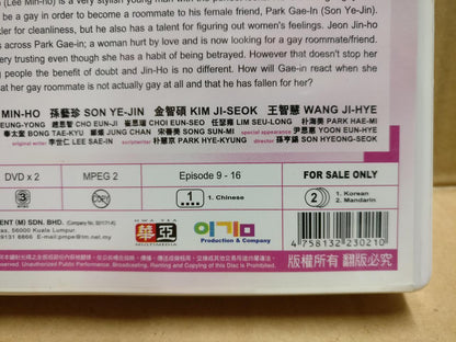 Korean Drama Personal Taste 个人取向 李敏镐 孙艺珍 (1&2) Ch Sub Malaysia 4x DVD FCB2314 E