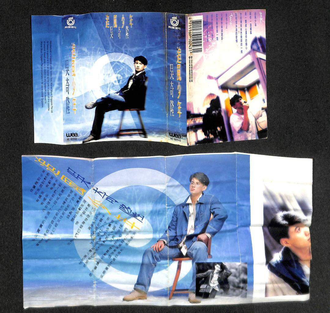 Taiwan Nicky Wu Qi Long 吳奇隆 1992 追风少年 Singapore Chinese Cassette 卡帶 磁帶 CS1545
