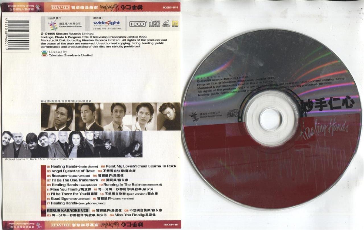 Hong Kong TV Drama Healing Hands Miao Shou Ren Xin OST CD + Karaoke VCD FCS3074