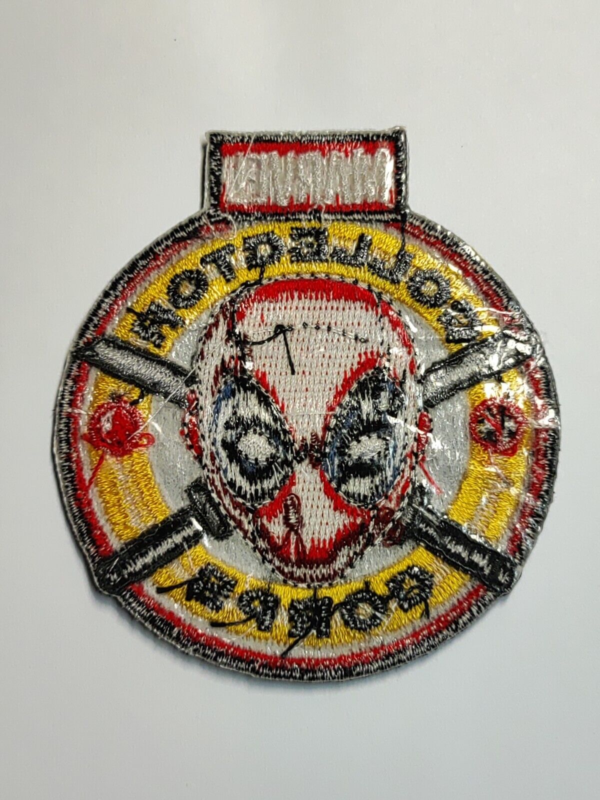 AMM68 MARVEL FUNKO DEADPOOL COLLECTOR CORPS RON ON SEWING CLOTH PATCH (JF037)