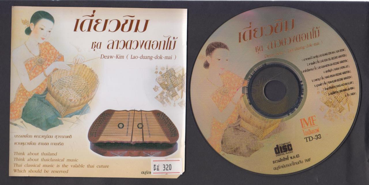 Thailand Deaw Kim Lao Duang Dok Mai Classical Music CD FCS7141