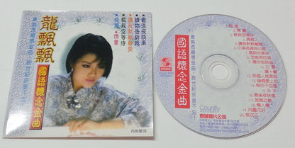 Taiwan Long Piao Piao Loong Piau Piau 龙飘飘 Golden Hits Taiwan CD FCS5711