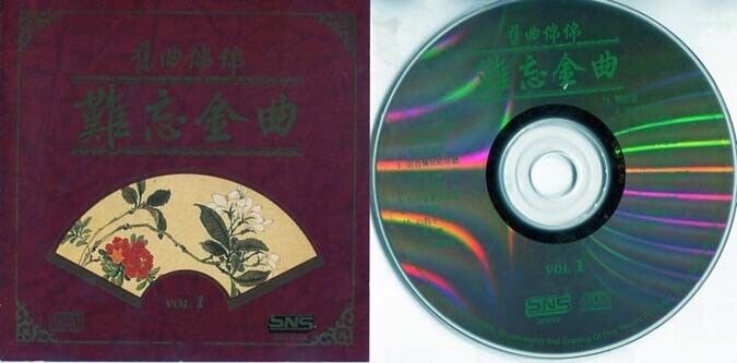 Various Artists Taiwan Classics V1 Teresa Teng 邓丽君 尤雅 李逸 ⻘⼭  Singapore CD FCS304