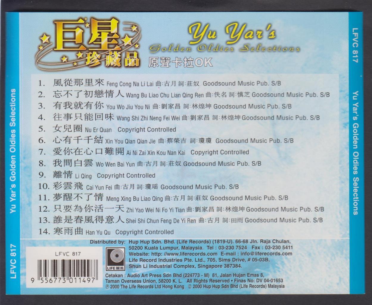Mega Rare Taiwan You Ya Karaoke 2000 Malaysia VCD Video CD FCS6694