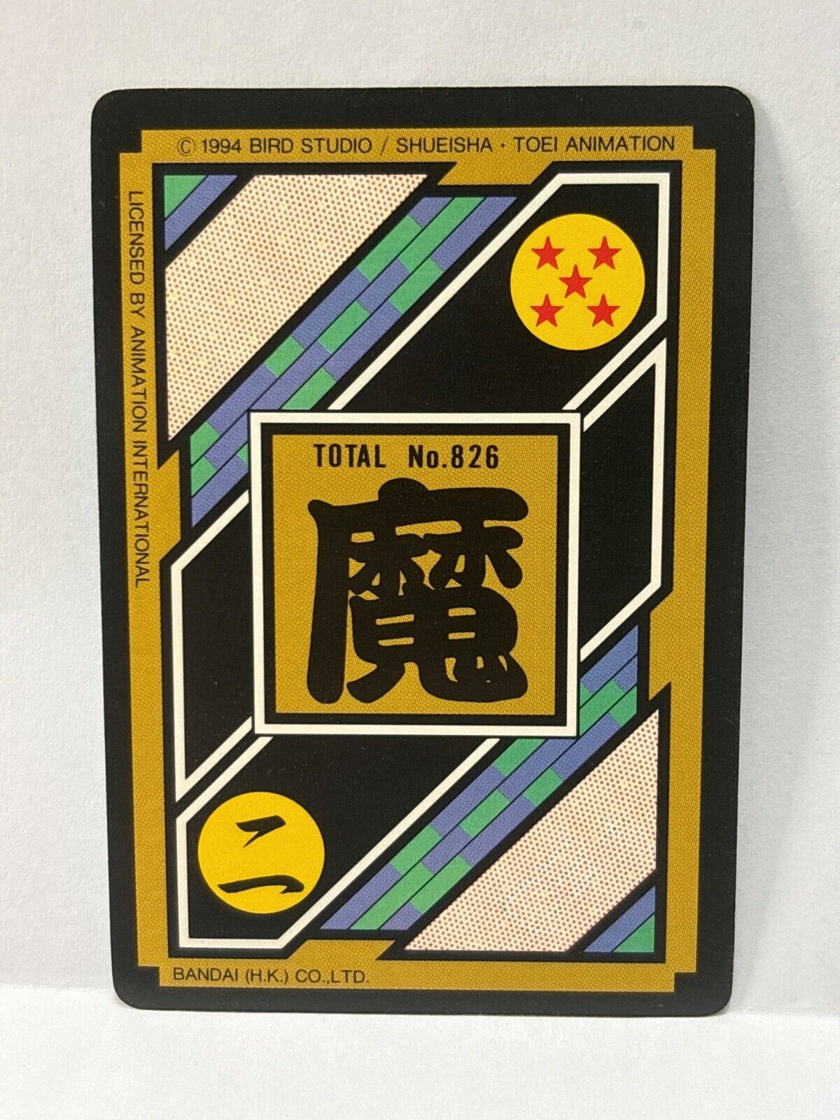 Dragon Ball Z Cards (180) Carddass Card Bandai 1995  (ZZ260)