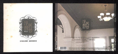 Mega Rare Taiwan Fei Yu Qing 2005 Singapore Chinese CD FCS7719