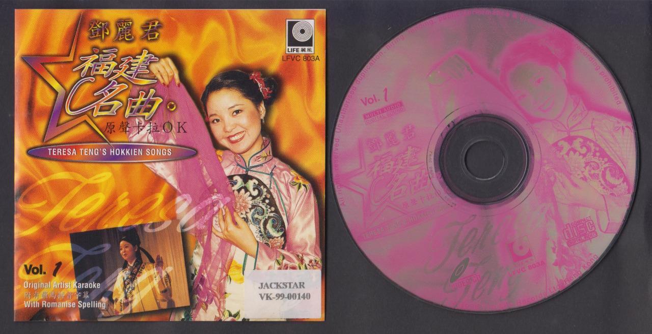 Mega Rare Taiwan Teresa Teng 邓丽君 Hokkien Karaoke 1998 Malaysia Video VCD FCS6693