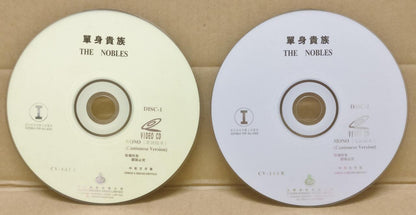 HK Movie The Nobles Jacky Cheung 张学友 郑裕玲 Singapore Chinese Video 2x VCD FCS9304