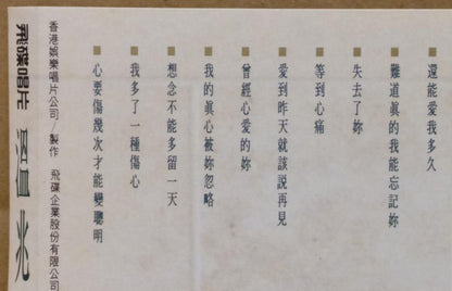 Hong Kong Chinese Wen Zhao Lun 温兆伦 还能爱我多久 Rare 1992 Taiwan CD FCS9354