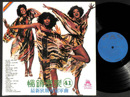 Disco Hits Ladies in Tiger Prints Dancing Ladies Rare Taiwan Chinese LP CLP5031