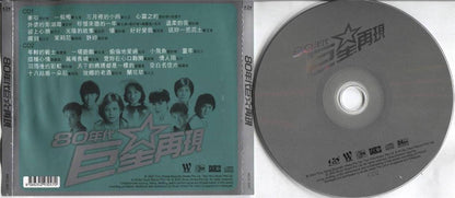 Rare 80s Feng Fei Fei 凤飞飞 刘文正 邓妙华 费玉清 潘安邦 24BIT Singapore 2x CD FCS4047