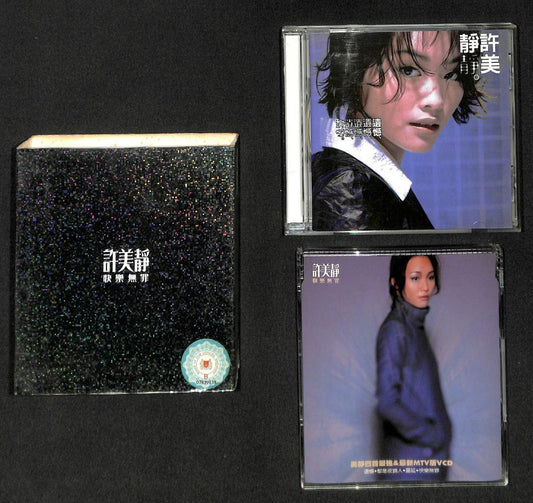 Singapore Mavis Hee 许美静 1996 Malaysia CD + VCD FCB1209